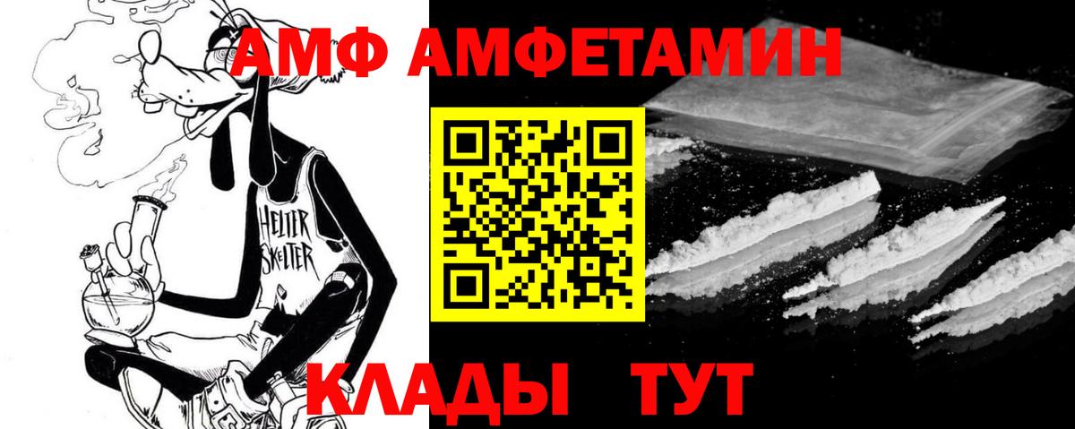 Сыктывкар  АМФЕТАМИН  Вход с VPN  АМФ 97% 