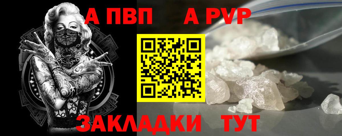 APVP крисы CK Сыктывкар