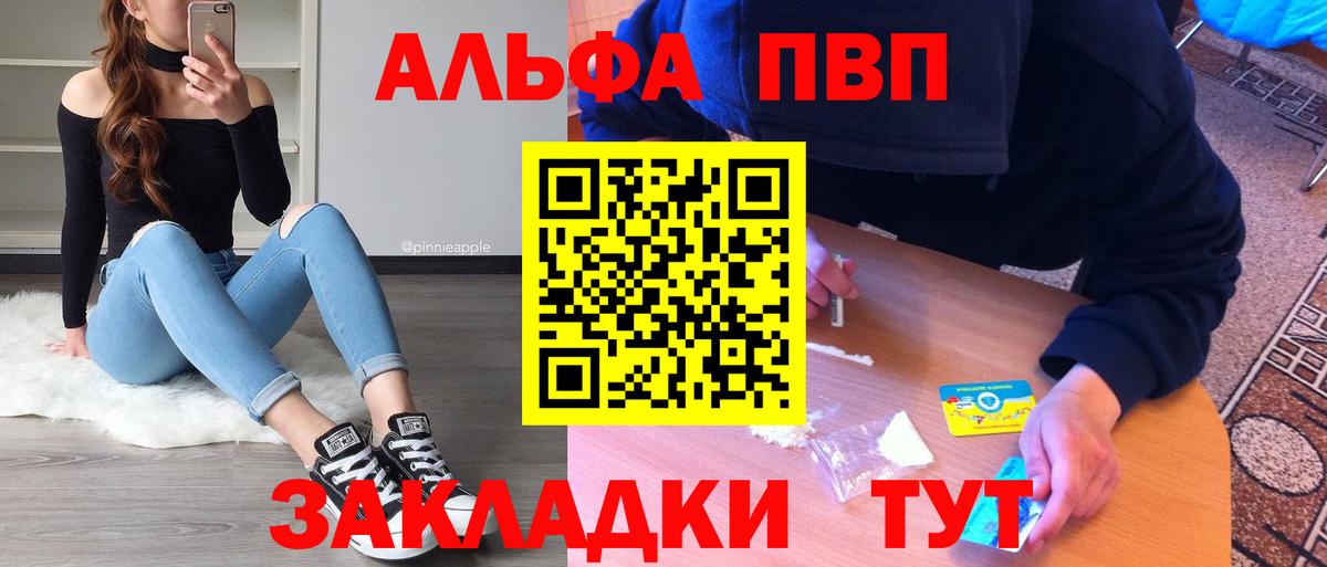 Сыктывкар  Альфа ПВП СК  Вход с VPN  A PVP Crystall  Альфа ПВП  A-PVP Crystall 