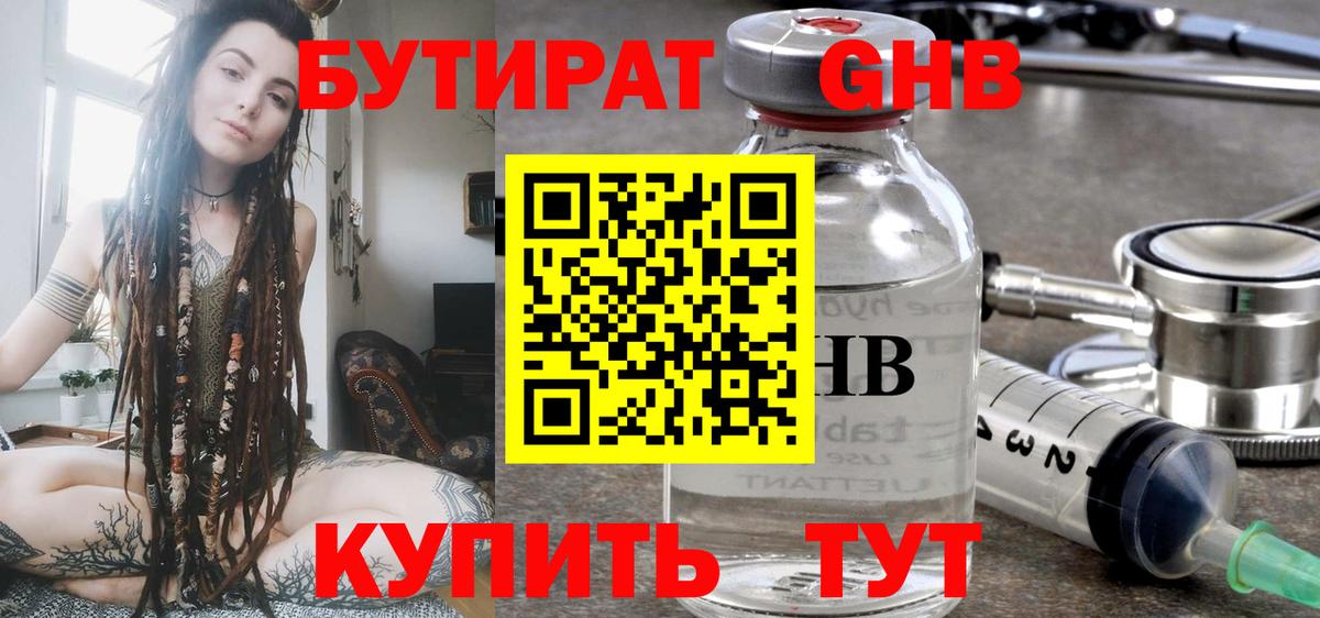 Сыктывкар  Бутират Butirat  Вход с VPN 