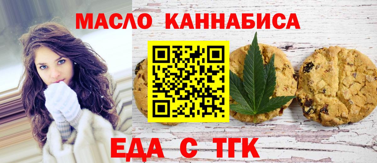Сыктывкар  Еда ТГК конопля  Вход с VPN 