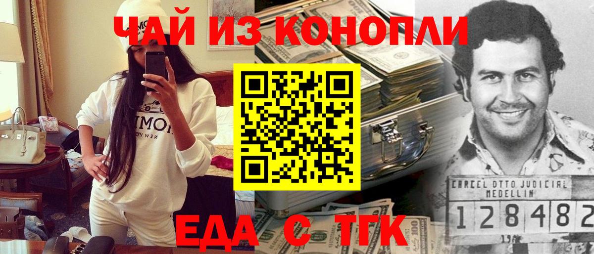Печенье с ТГК марихуана Сыктывкар