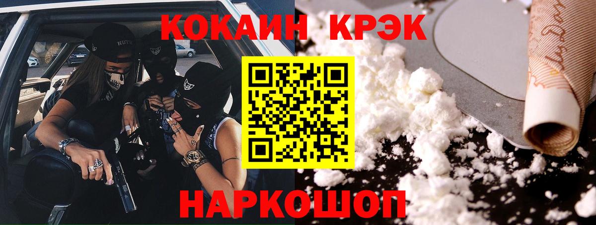 КОКАИН FishScale  Кокаин Колумбийский  COCAIN  Сыктывкар  Вход с VPN 