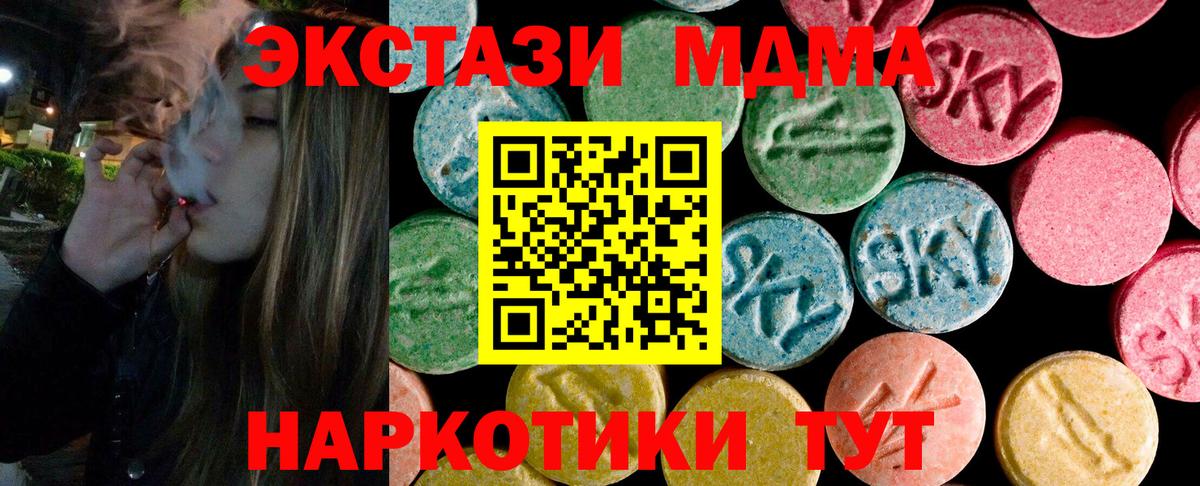 Экстази 280мг  Вход с VPN  Сыктывкар  Ecstasy  Экстази 99% 
