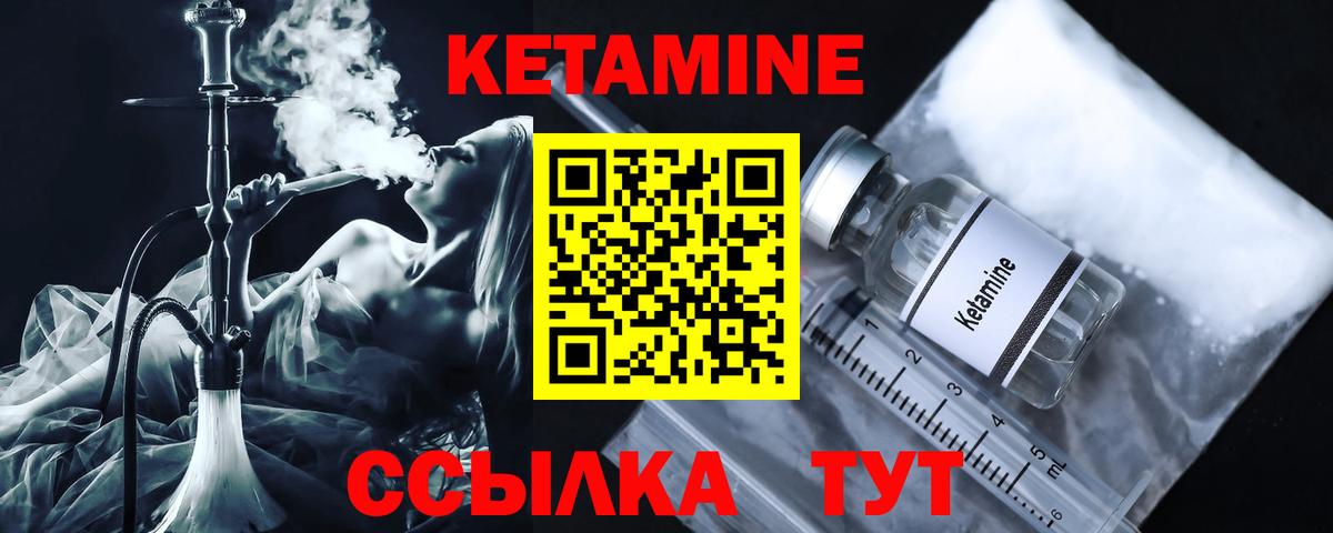 сайты даркнета телеграм  Кетамин ketamine  Вход с VPN  КЕТАМИН VHQ  Сыктывкар 