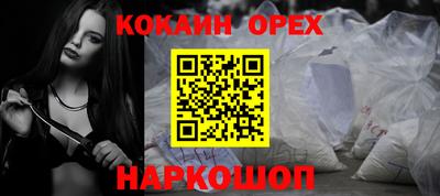 COCAINE Новозыбков
