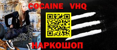 мефедрон VHQ Новодвинск