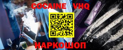 мефедрон VHQ Новодвинск