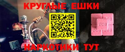 таблы Новокубанск