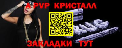 ALPHA PVP Нальчик