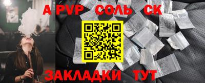таблы Новокубанск
