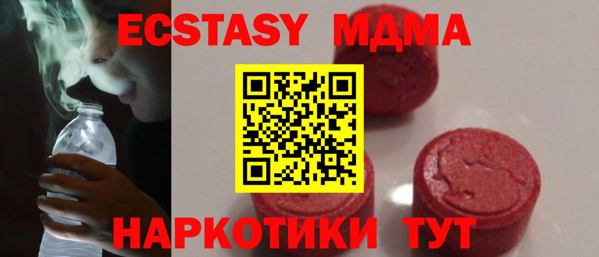 MDMA кристаллы  Вход с VPN  Сыктывкар  МДМА молли 