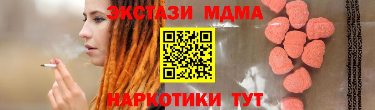 МДМА молли Сыктывкар