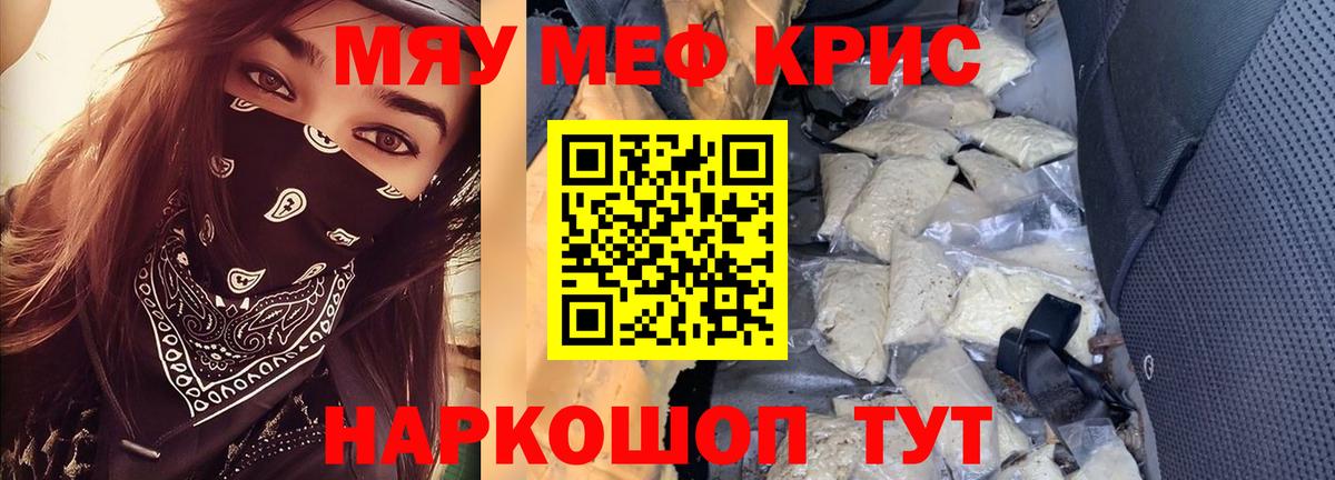 Мефедрон кристаллы Сыктывкар