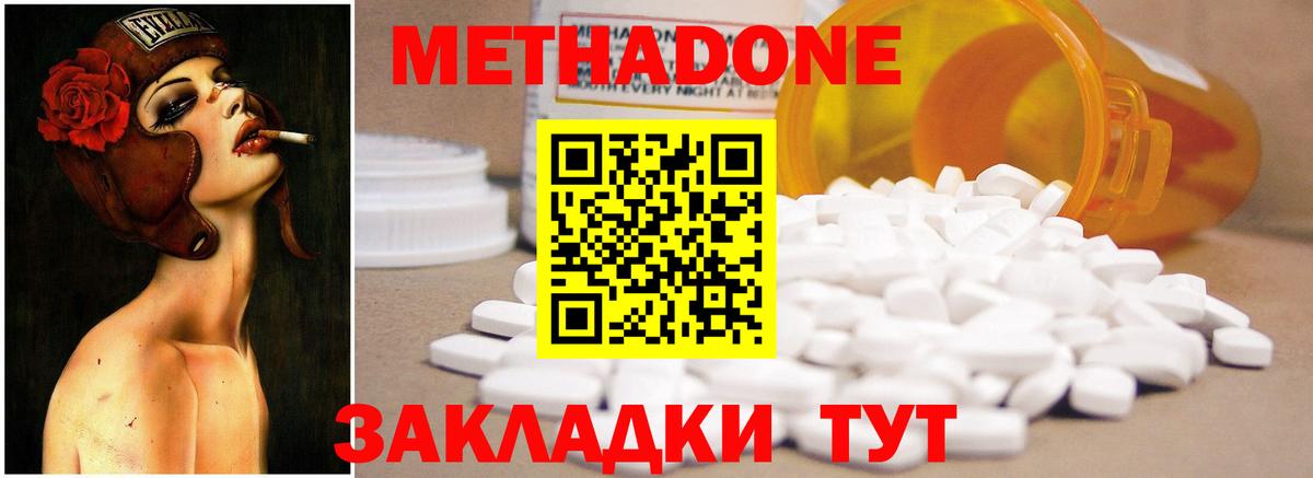 Сыктывкар  МЕТАДОН VHQ  нарко площадка как зайти  Вход с VPN  Метадон methadone 