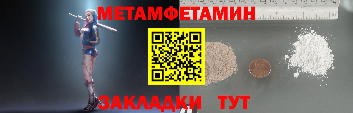 МЕТАМФЕТАМИН мет  Вход с VPN  Сыктывкар  МЕТАМФЕТАМИН мет 