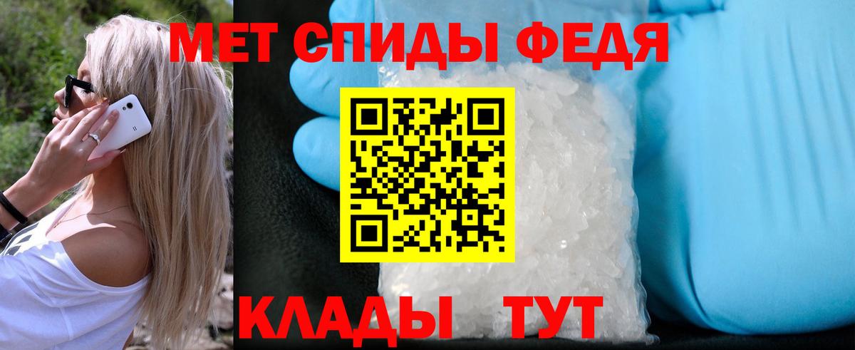 Первитин кристалл Сыктывкар