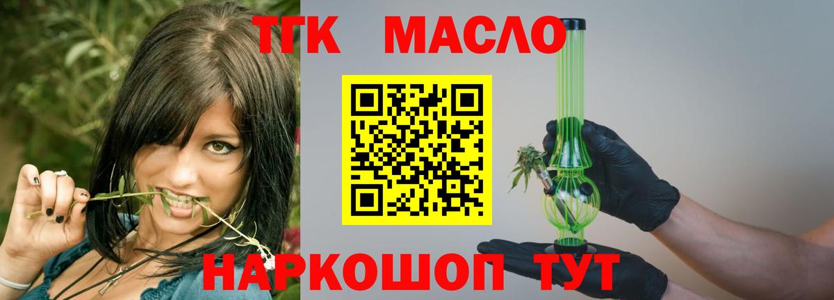 Дистиллят ТГК Wax  Вход с VPN  Сыктывкар 